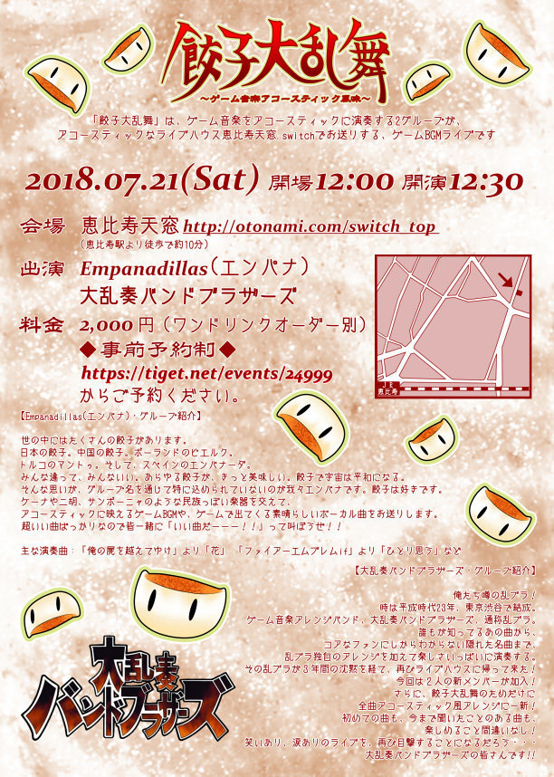 餃子大乱舞裏面(小).jpg